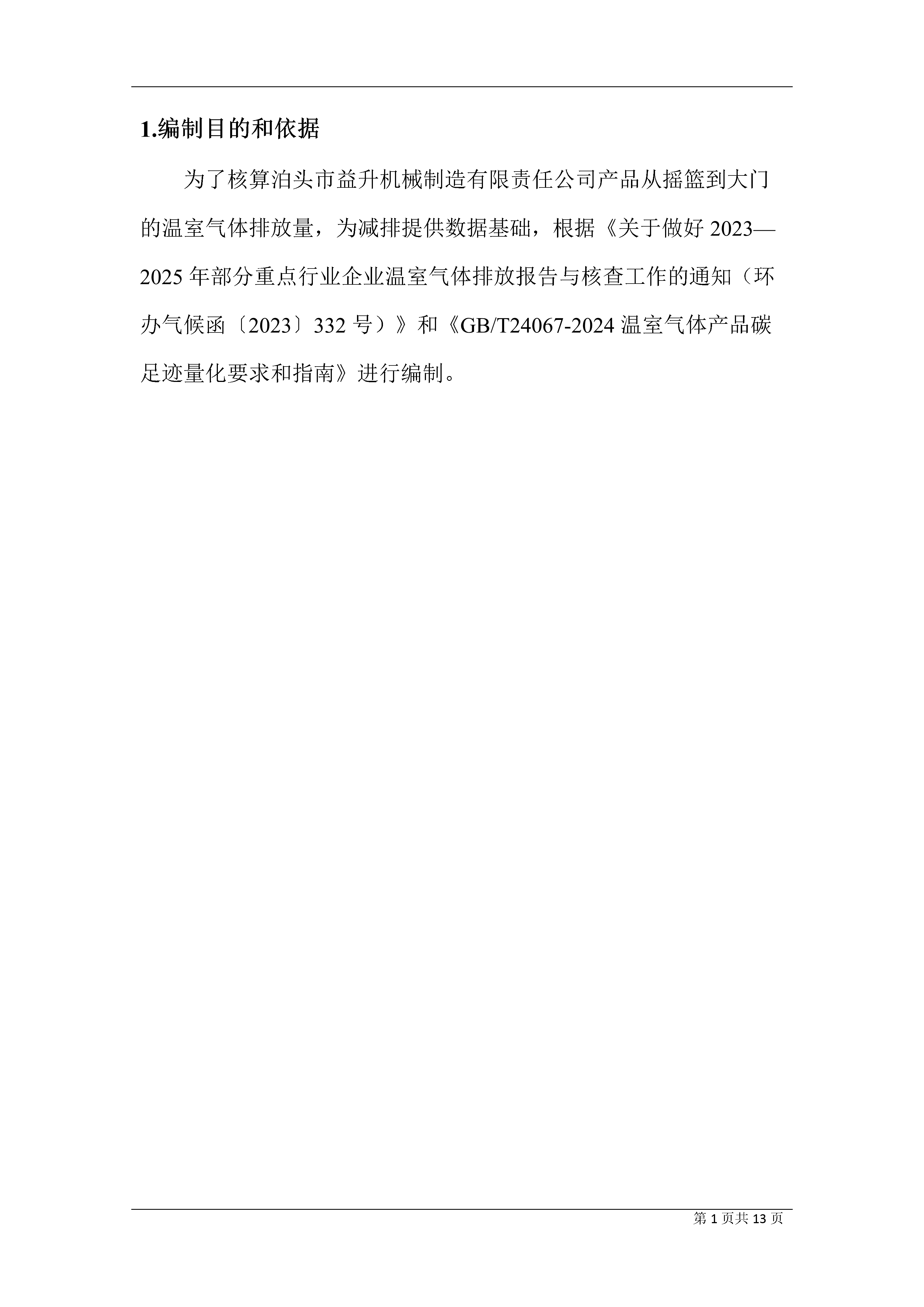 圖片.png
